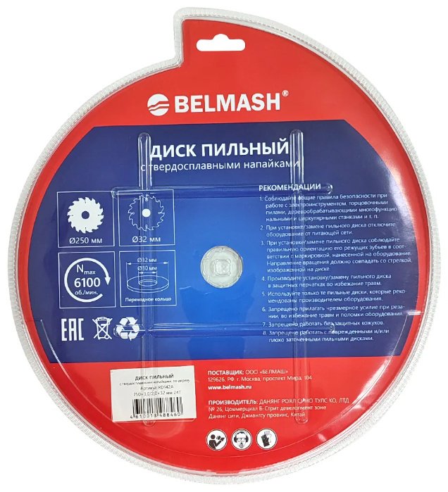 Пильный диск по дереву BELMASH 250x3,0/2,0x32/30мм 24T / RD142A, 250x32 мм, 24Т