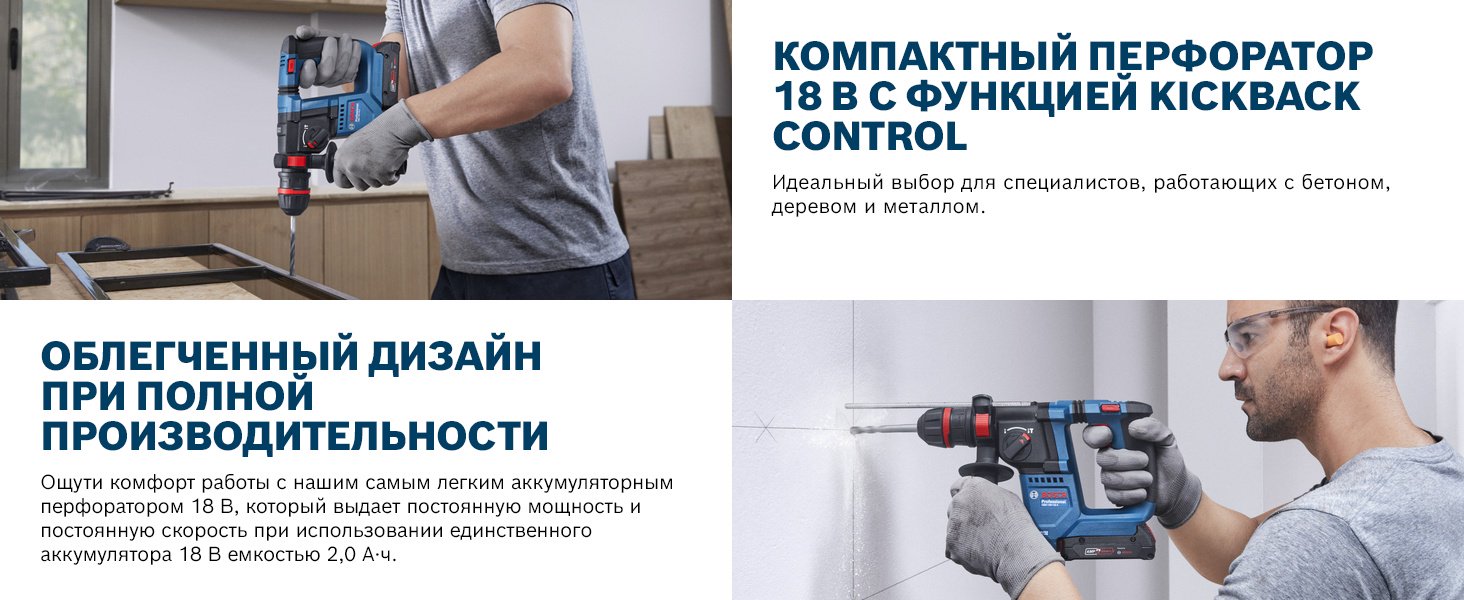 Аккумуляторный перфоратор с патроном SDS plus Bosch Professional GBH 18V-18, 0611927001 купить,126200