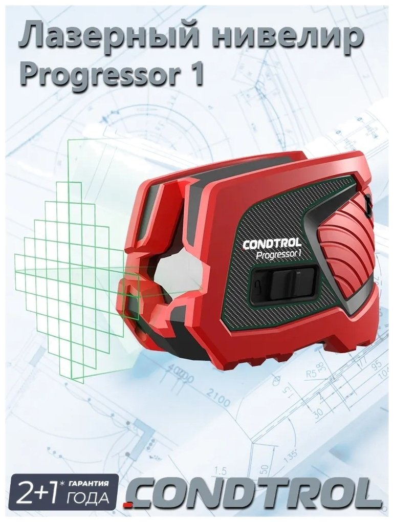 Лазерный уровень Condtrol комбинированный 1-2-0467