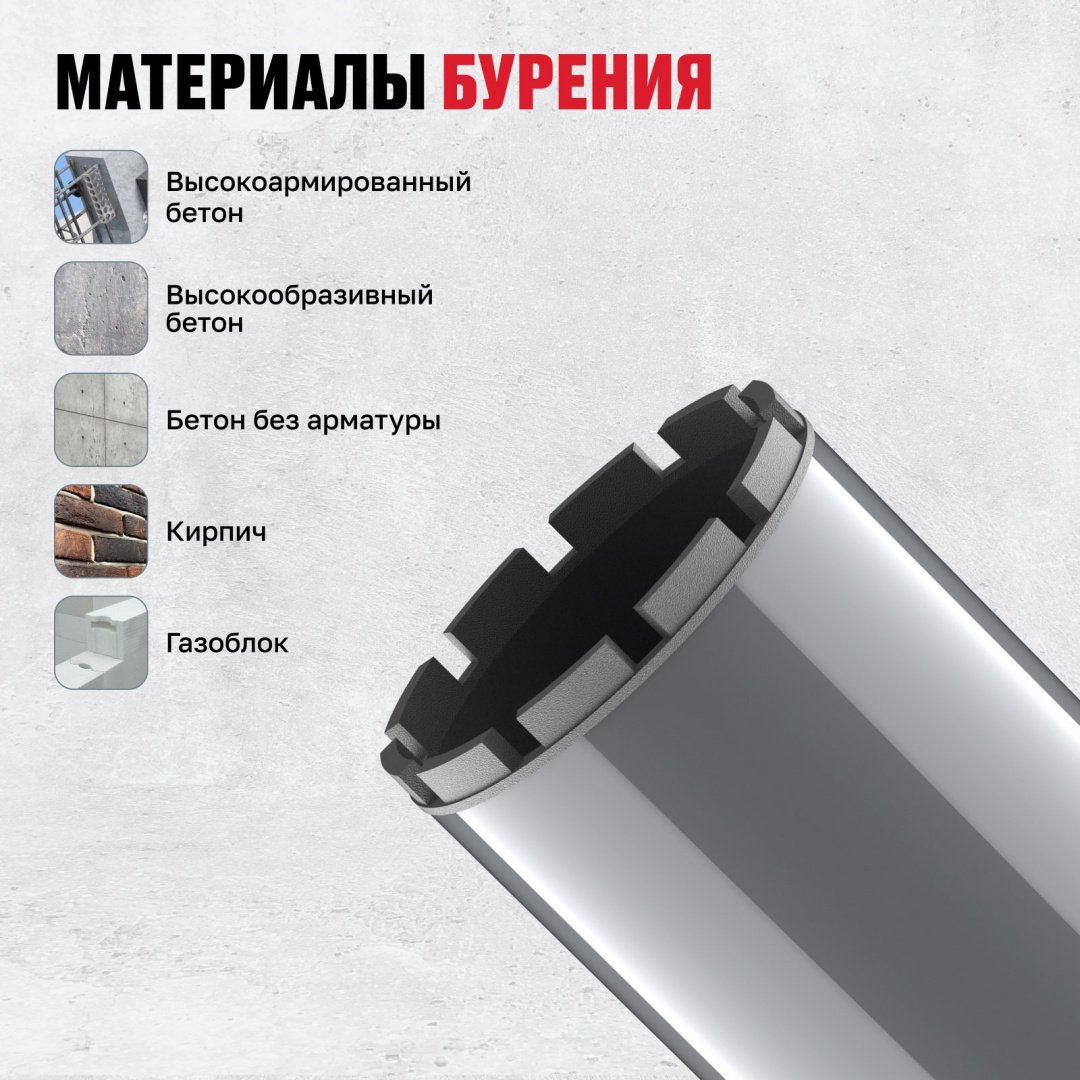 Коронка ALTECO 52158 алмазная D 152 мм, 1 шт