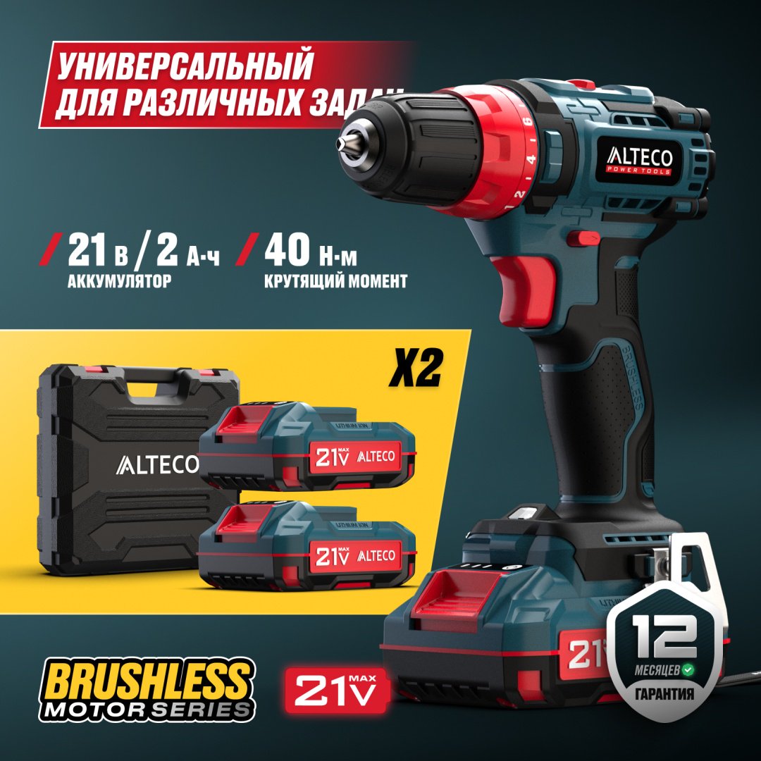 Дрель-шуруповерт ALTECO CD 21-40 BL 2x2Ah купить,NaN