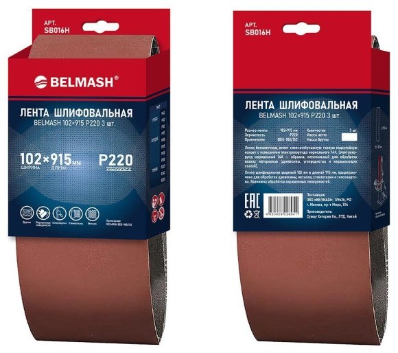 BELMASH шлифовальная лента в рулоне P220 (915х102 мм), 3 шт