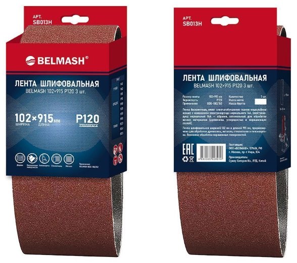 BELMASH шлифовальная лента в рулоне P120 (915х102 мм), 3 шт