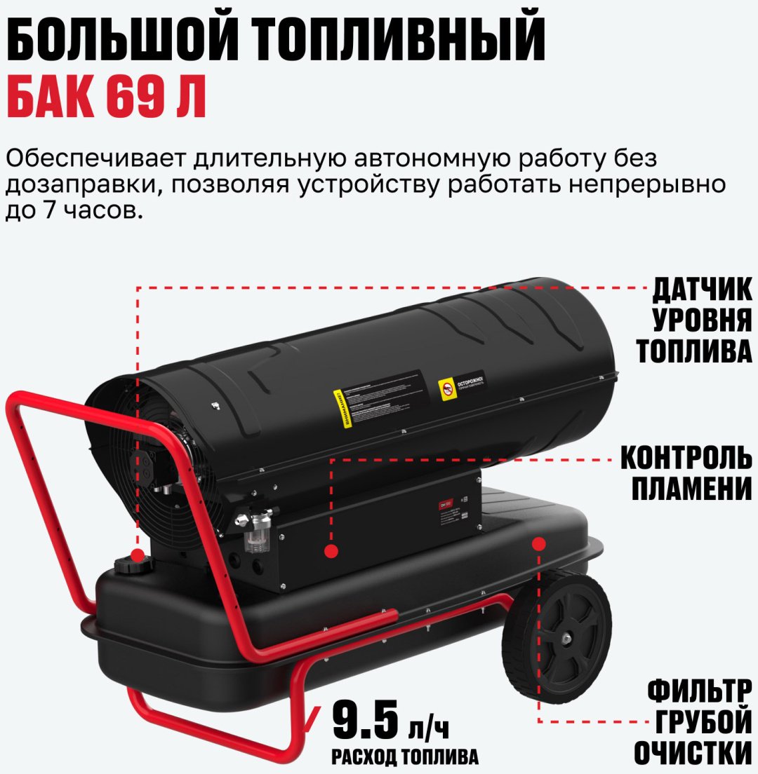 Тепловая дизельная пушка ALTECO 93048, 100 кВт