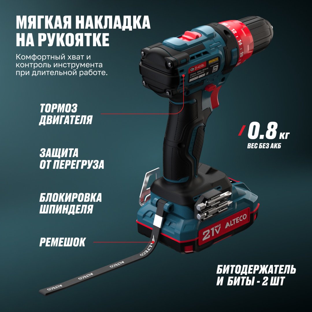 Дрель-шуруповерт ALTECO CD 21-40 BL 2x2Ah купить,NaN