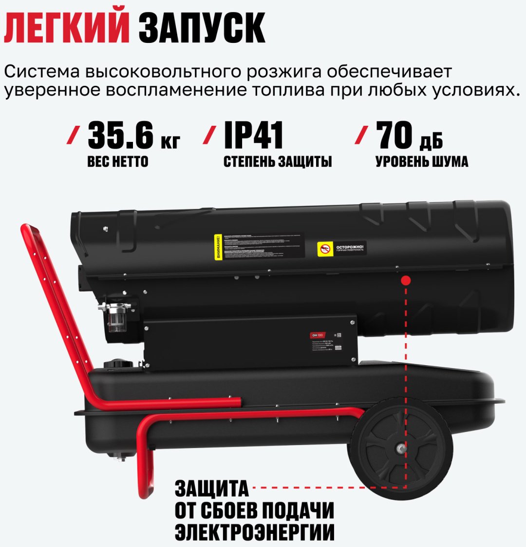 Тепловая дизельная пушка ALTECO 93048, 100 кВт