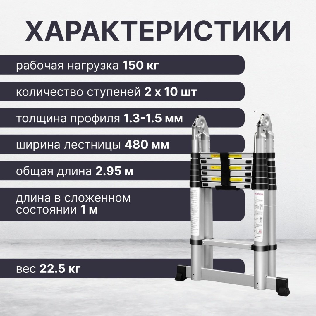 Startul лестница ST9733-062, 620 купить,143320