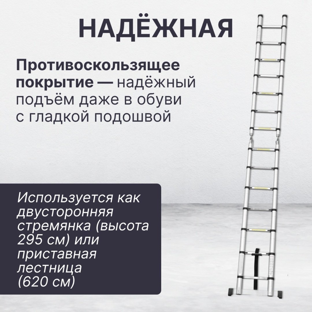 Startul лестница ST9733-062, 620 купить,143320