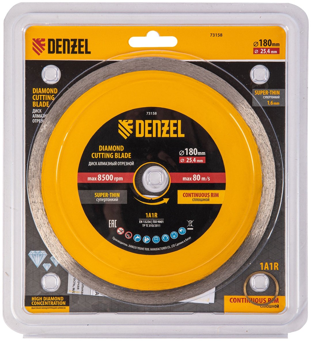Диск отрезной алмазный 180x25.4х1.6 мм, DENZEL 73158