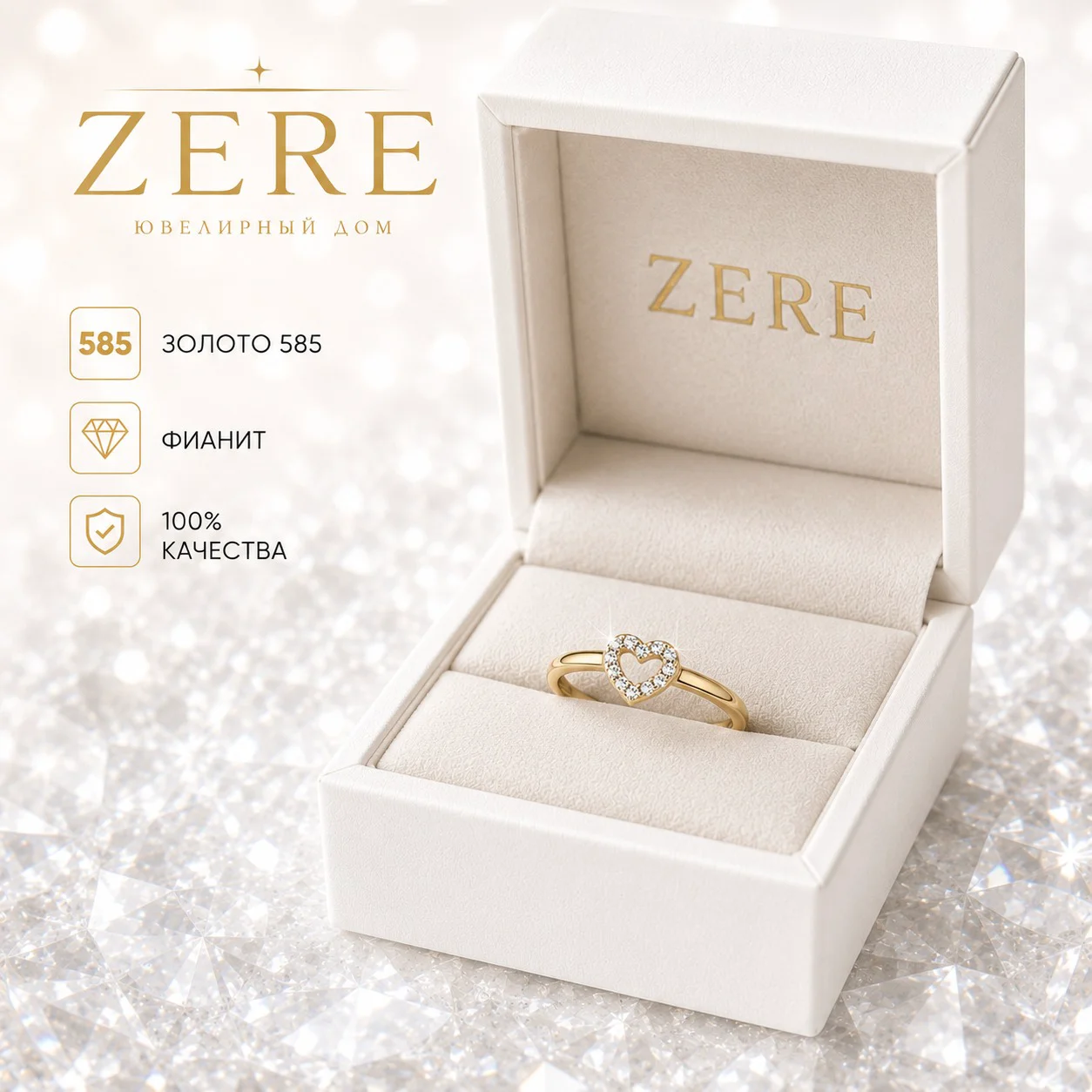 Кольцо Zere золото 585 пробы, фианит 1,76гр 17р купить,149600