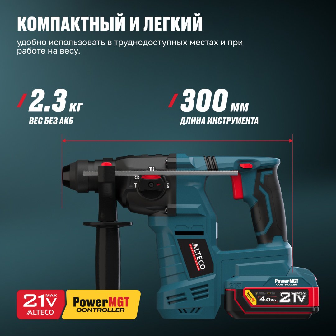 Перфоратор ALTECO CRH 21-25 KV BL 98636 2.5 Дж, 21 В, SDS-Plus купить,89900