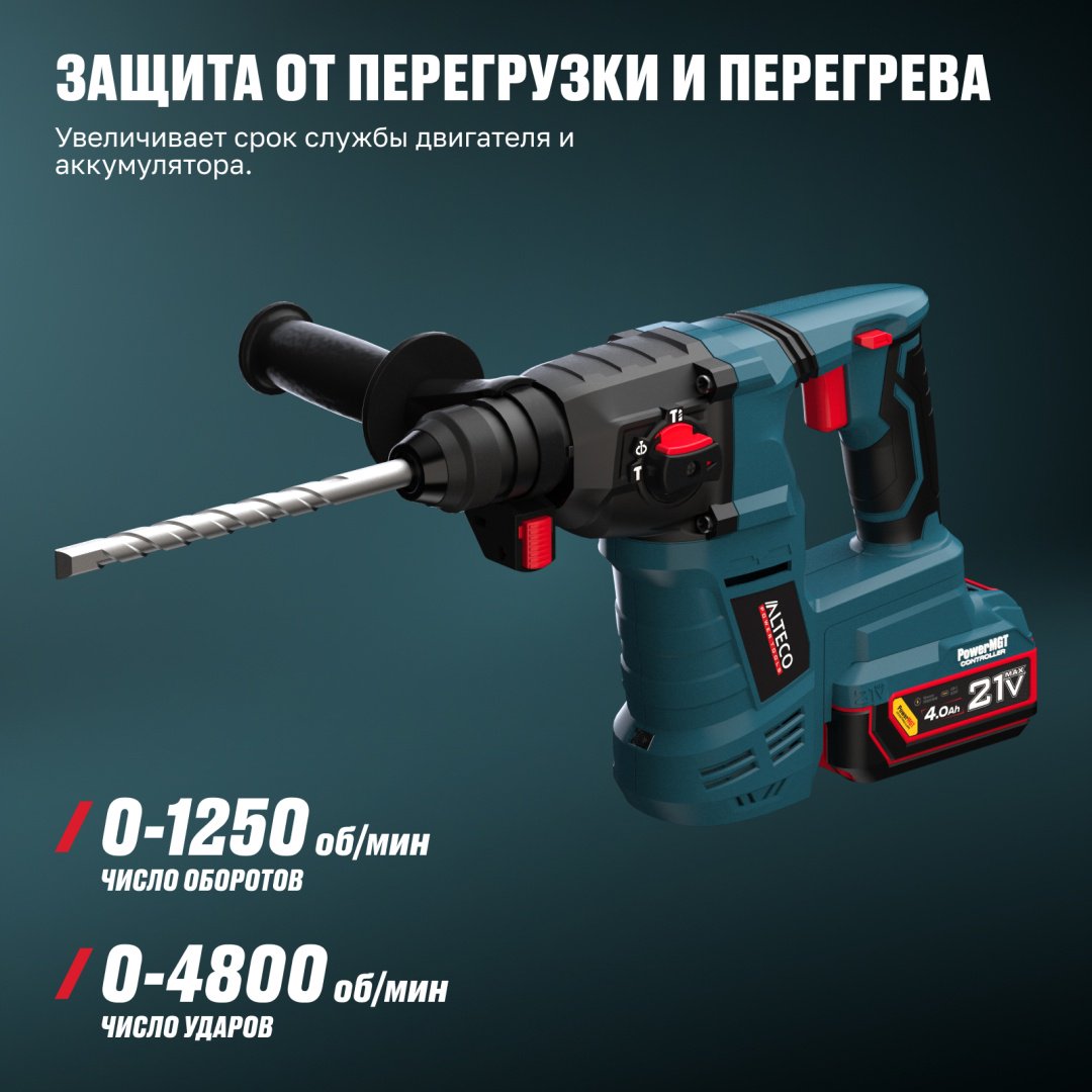 Перфоратор ALTECO CRH 21-25 KV BL 98636 2.5 Дж, 21 В, SDS-Plus купить,89900