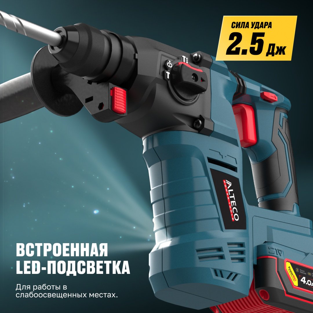 Перфоратор ALTECO CRH 21-25 KV BL 98636 2.5 Дж, 21 В, SDS-Plus купить,89900