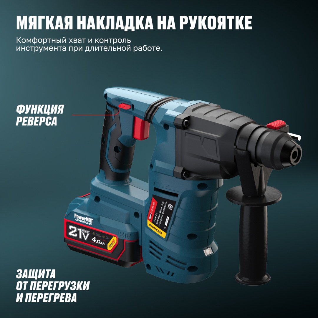 Перфоратор ALTECO CRH 21-25 KV BL 98636 2.5 Дж, 21 В, SDS-Plus купить,89900