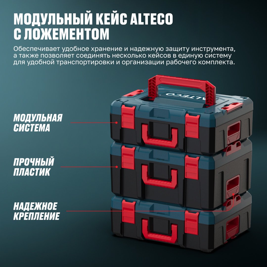 Перфоратор ALTECO CRH 21-25 KV BL 98636 2.5 Дж, 21 В, SDS-Plus купить,89900