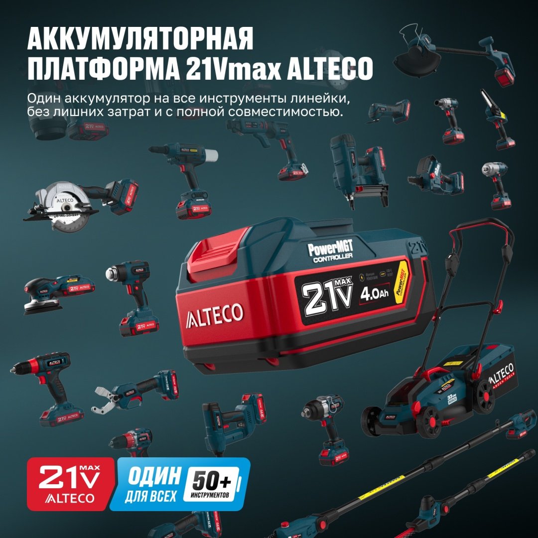 Аккумулятор ALTECO BCD 21-50 PowerMGT 97310 Li-Ion 21 В 5 Ач 1 шт