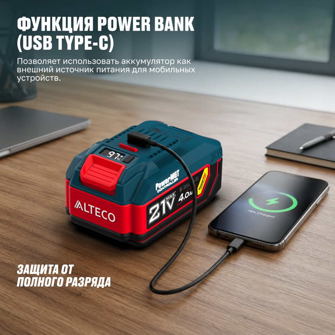 Аккумулятор ALTECO BCD 21-20 PowerMGT 97307 Li-Ion 21 В 2 Ач 1 шт