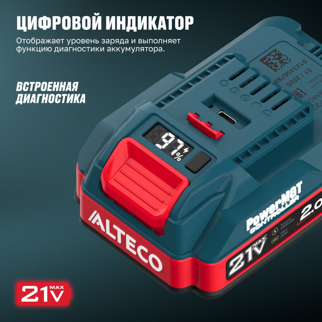 Аккумулятор ALTECO BCD 21-20 PowerMGT 97307 Li-Ion 21 В 2 Ач 1 шт