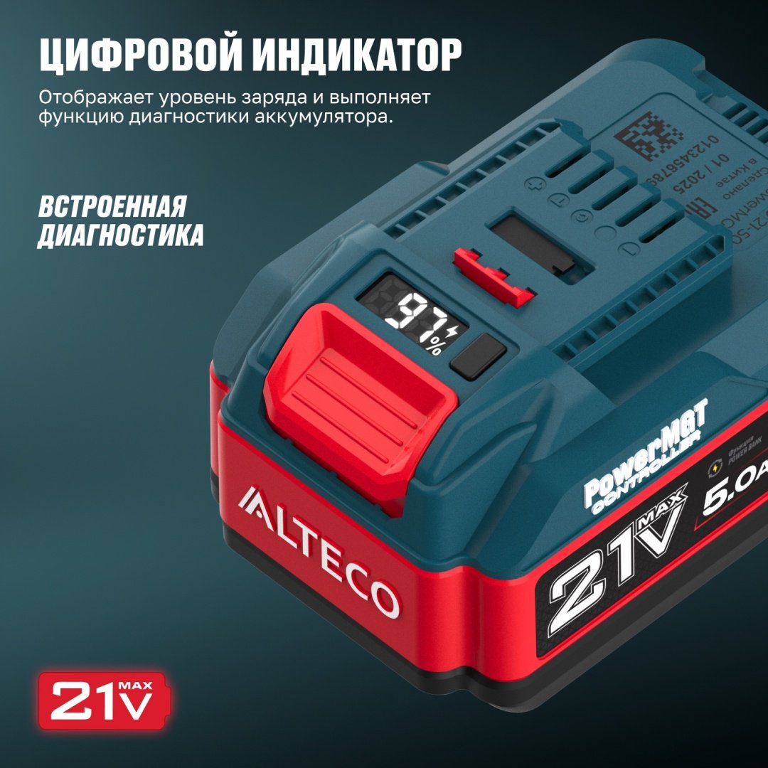 Аккумулятор ALTECO BCD 21-50 PowerMGT 97310 Li-Ion 21 В 5 Ач 1 шт
