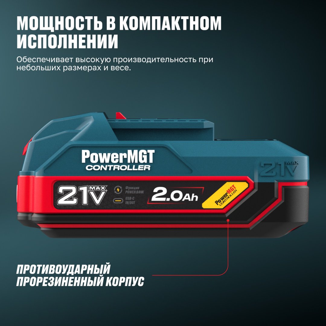 Аккумулятор ALTECO BCD 21-20 PowerMGT 97307 Li-Ion 21 В 2 Ач 1 шт купить,11500