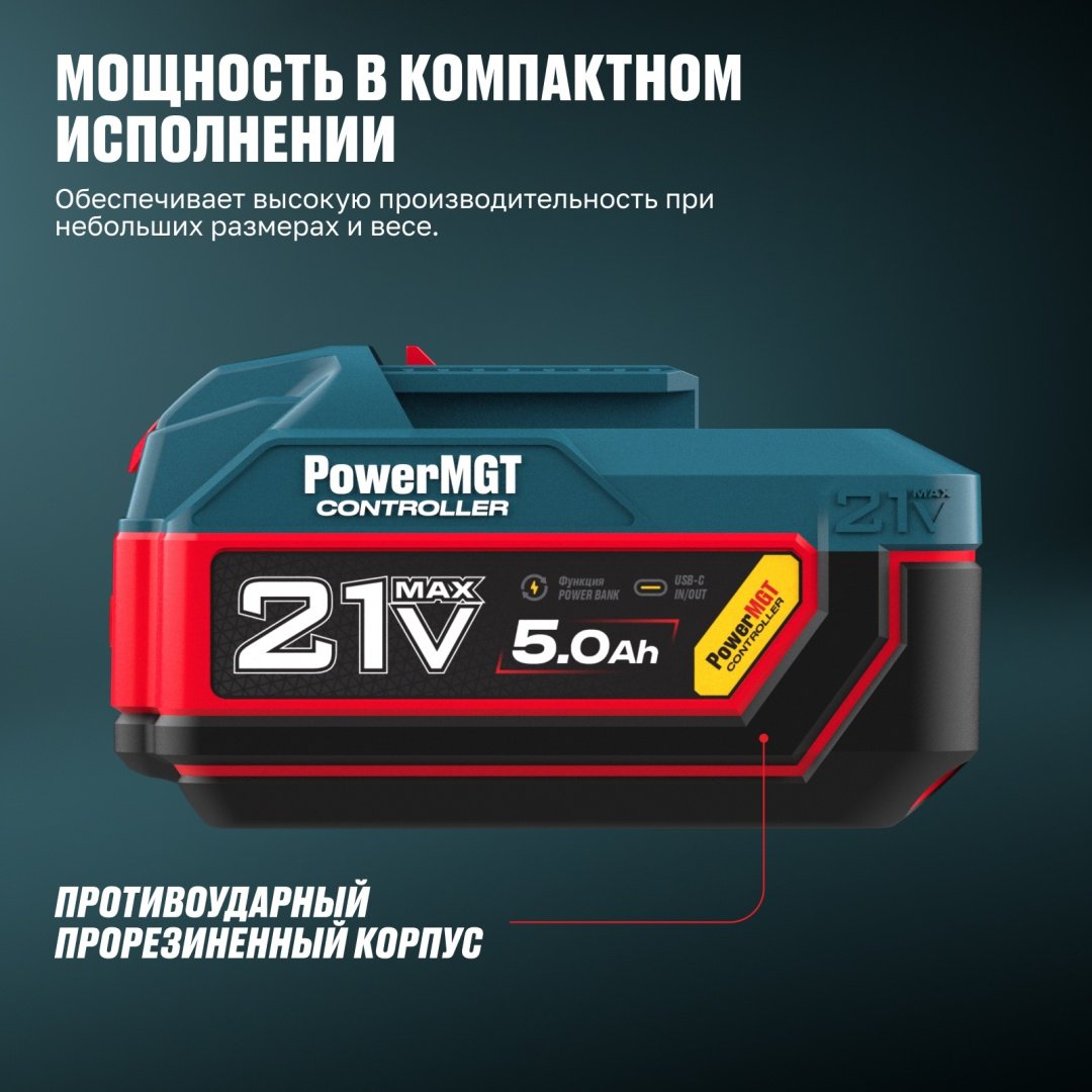 Аккумулятор ALTECO BCD 21-50 PowerMGT 97310 Li-Ion 21 В 5 Ач 1 шт купить,23900