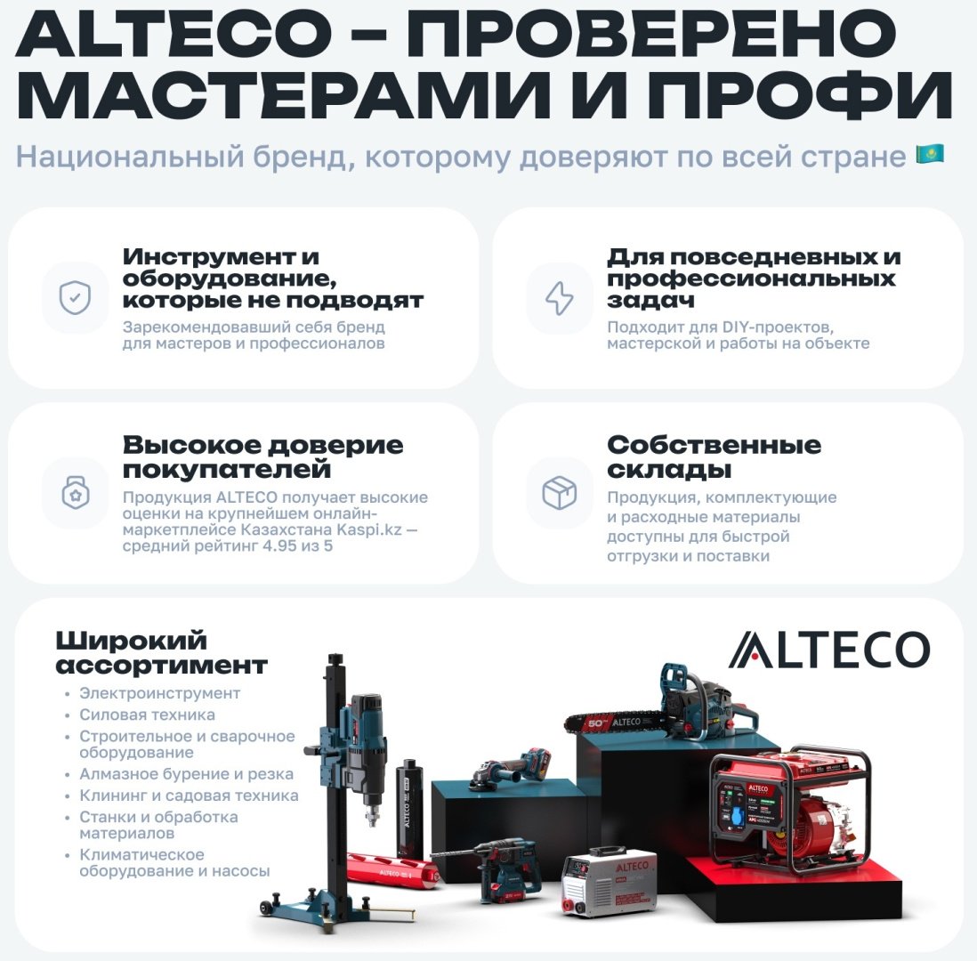 Аккумулятор ALTECO BCD 21-50 PowerMGT 97310 Li-Ion 21 В 5 Ач 1 шт купить,23900