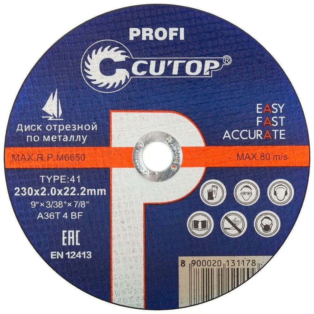 Диск отрезной по металлу 230x22.2х2 мм, CUTOP 39987т