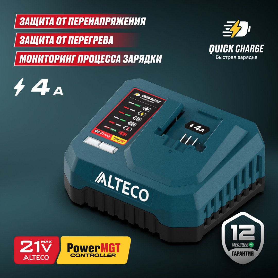Зарядное устройство ALTECO BC 21-4 Q PowerMGT 97312 1 шт