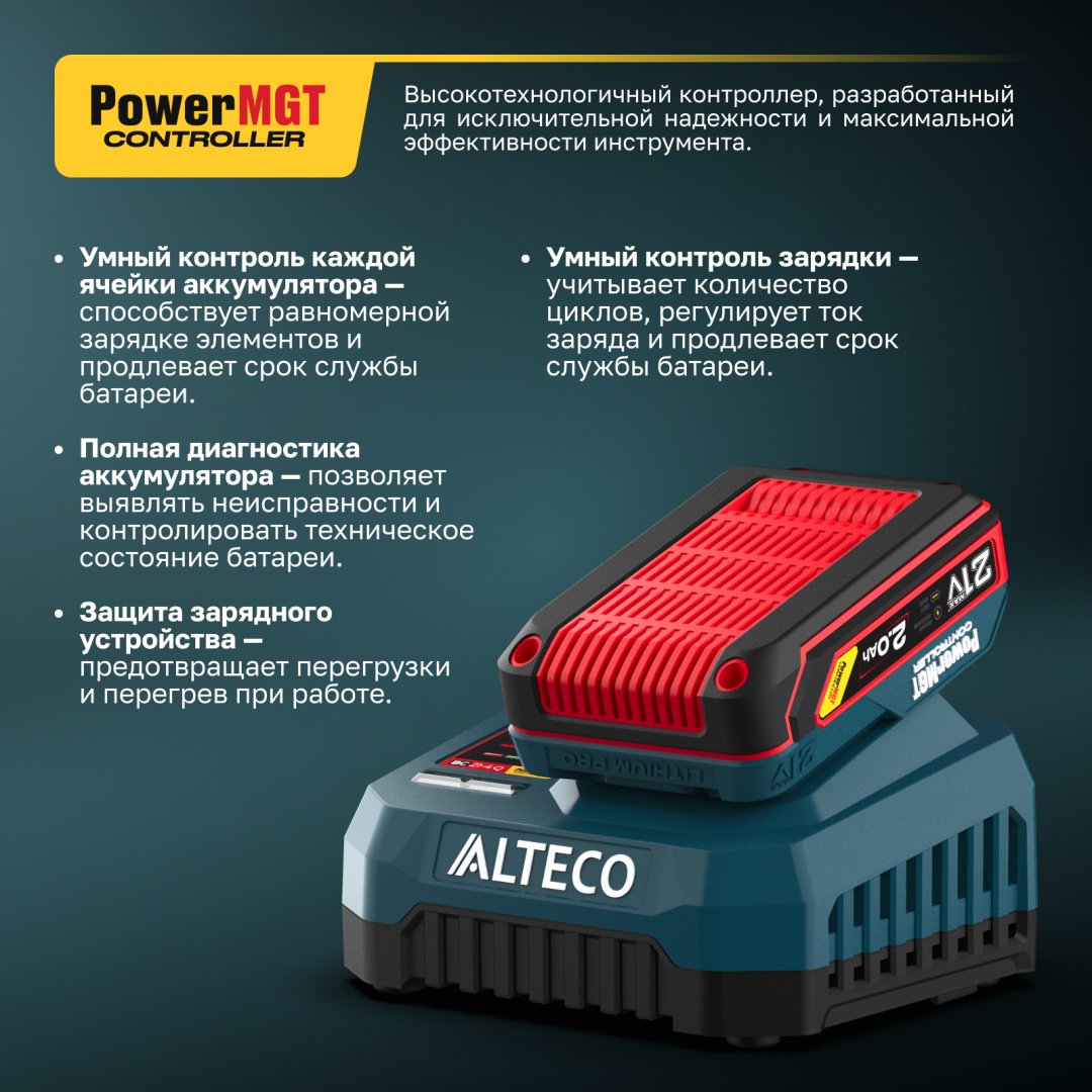 Зарядное устройство ALTECO BC 21-4 Q PowerMGT 97312 1 шт