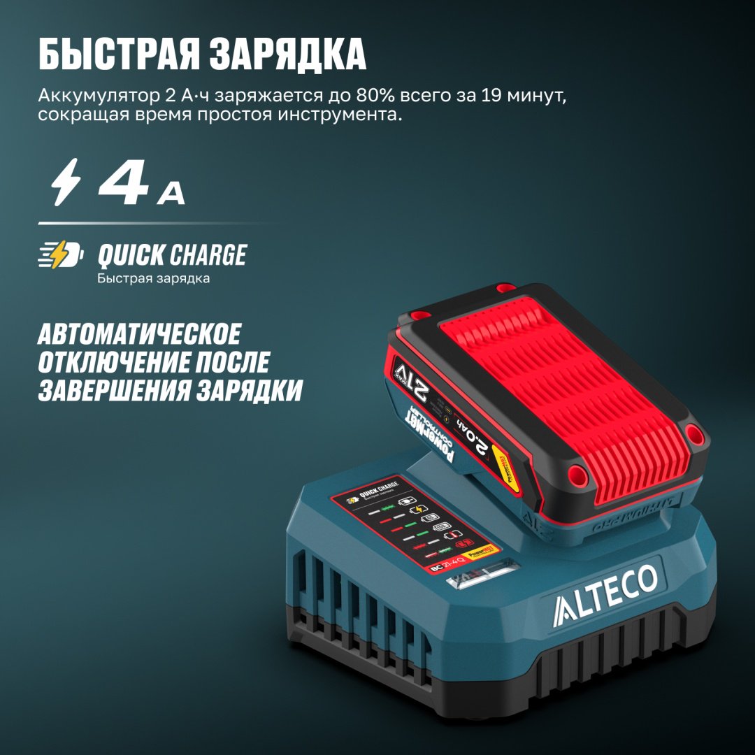 Зарядное устройство ALTECO BC 21-4 Q PowerMGT 97312 1 шт