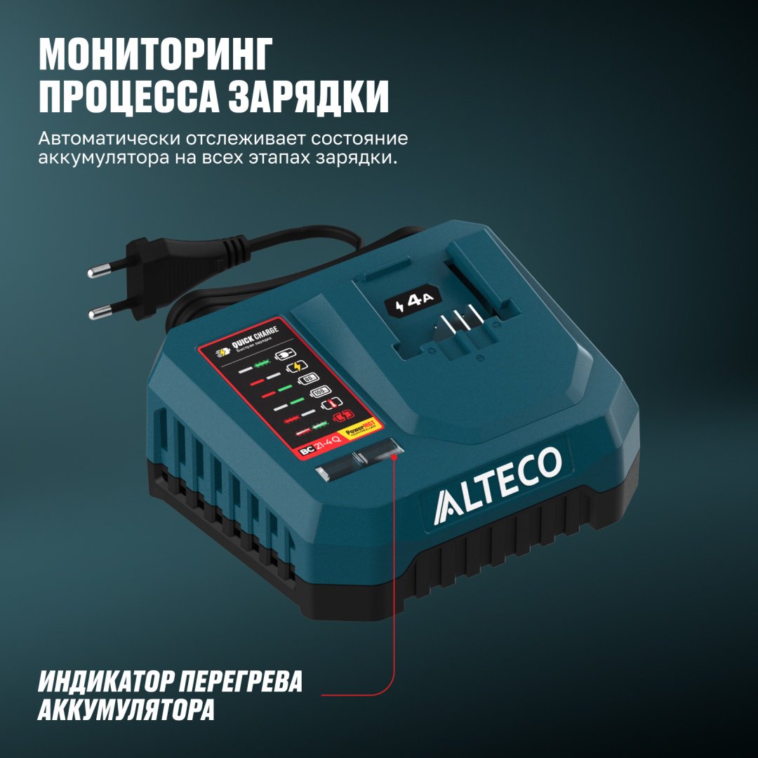 Зарядное устройство ALTECO BC 21-4 Q PowerMGT 97312 1 шт