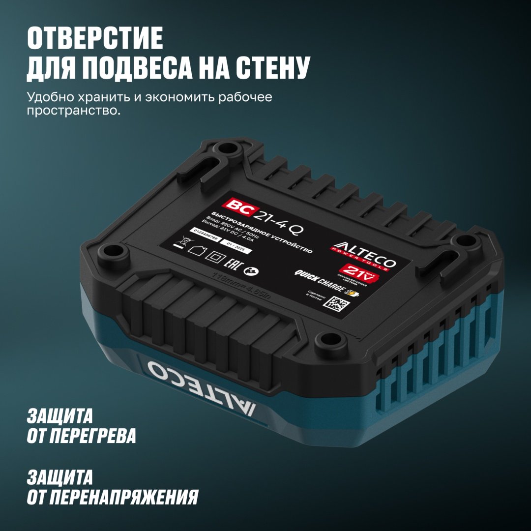 Зарядное устройство ALTECO BC 21-4 Q PowerMGT 97312 1 шт