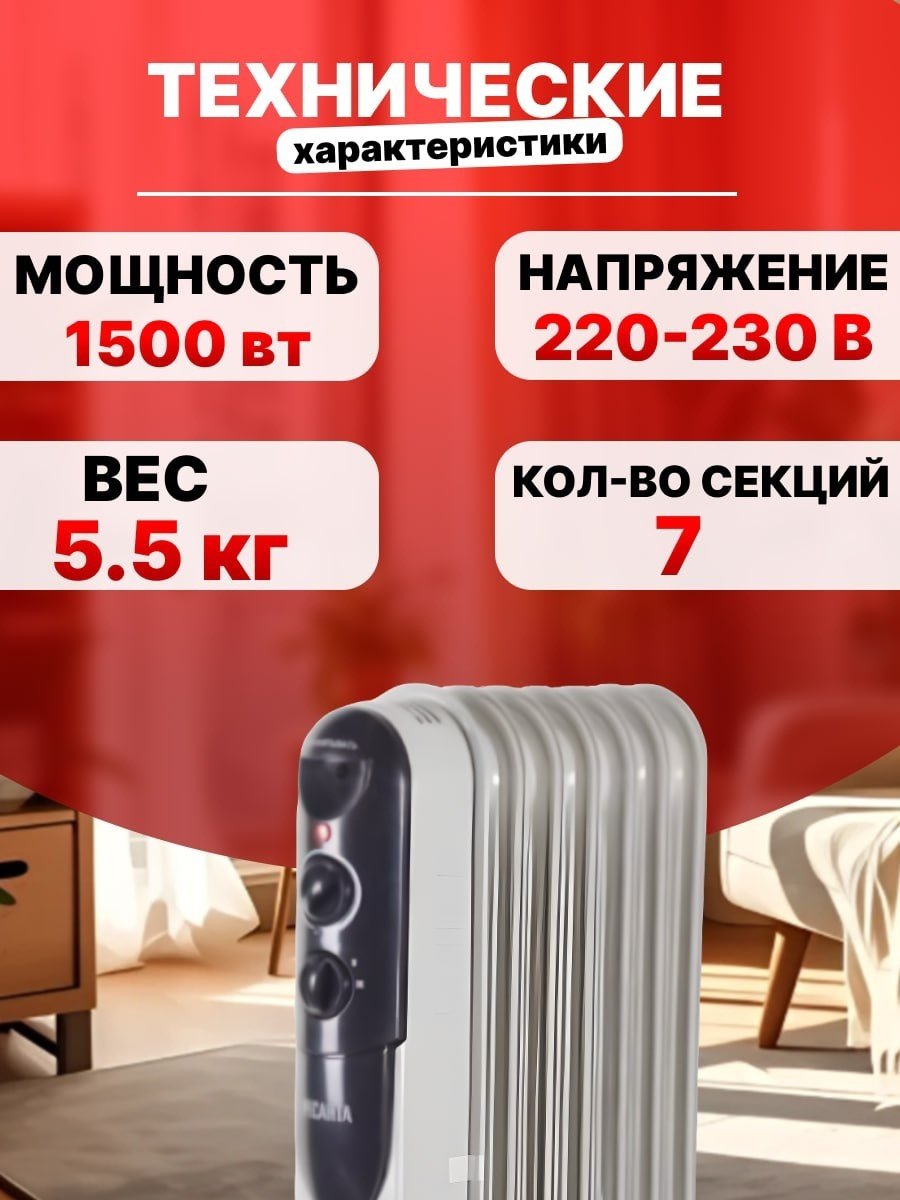 Масляный радиатор Ресанта ОМПТ-7А 67/3/28 белый купить,NaN