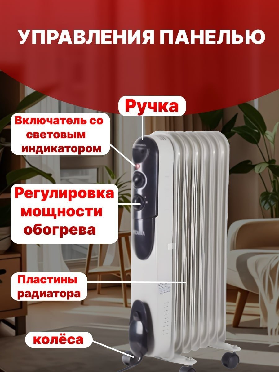 Масляный радиатор Ресанта ОМПТ-7А 67/3/28 белый купить,NaN