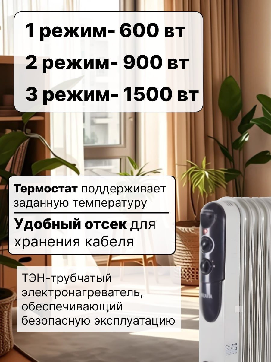 Масляный радиатор Ресанта ОМПТ-7А 67/3/28 белый купить,NaN