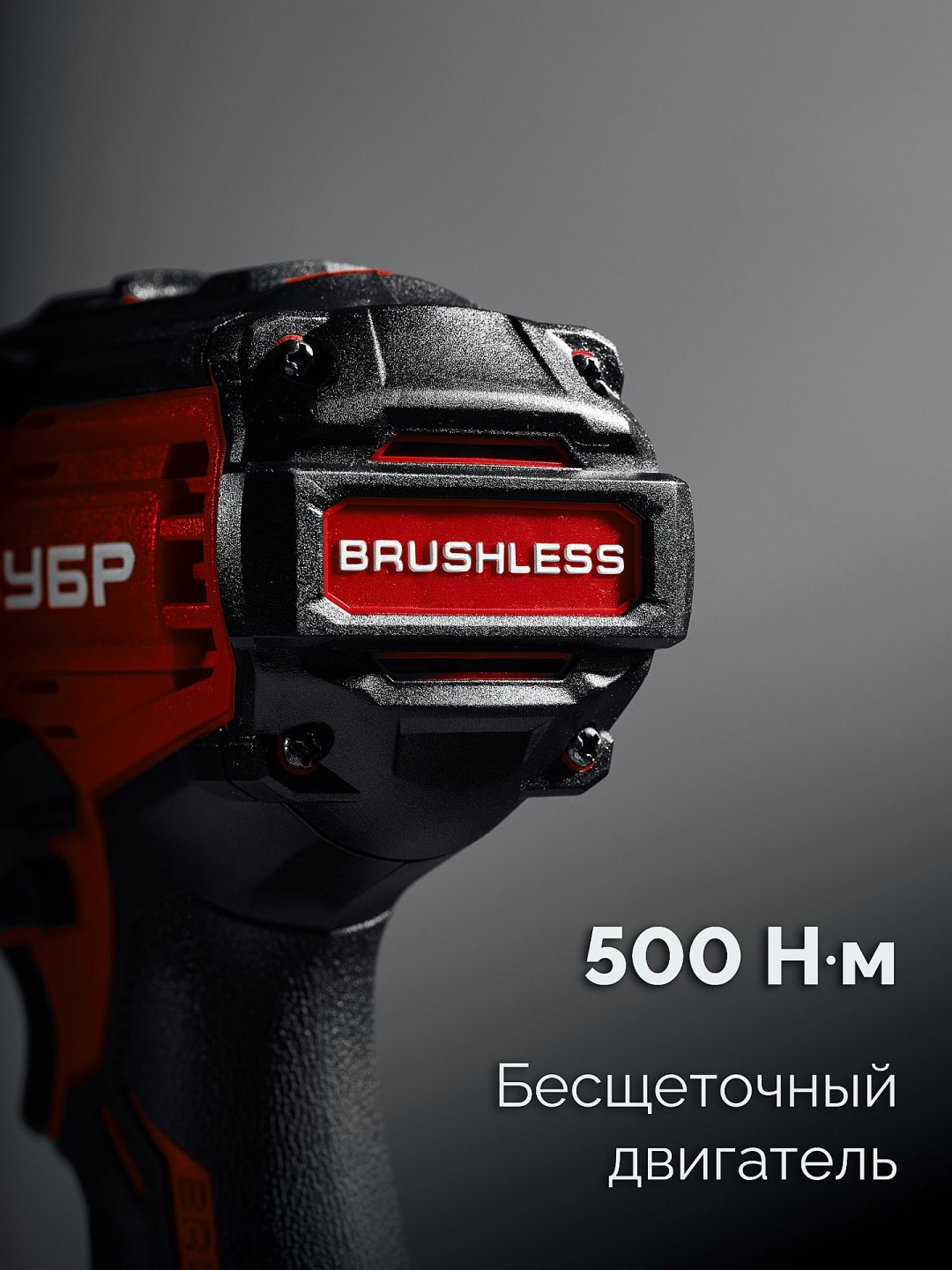 ЗУБР гайковерт ГБУ-500-41 40 В