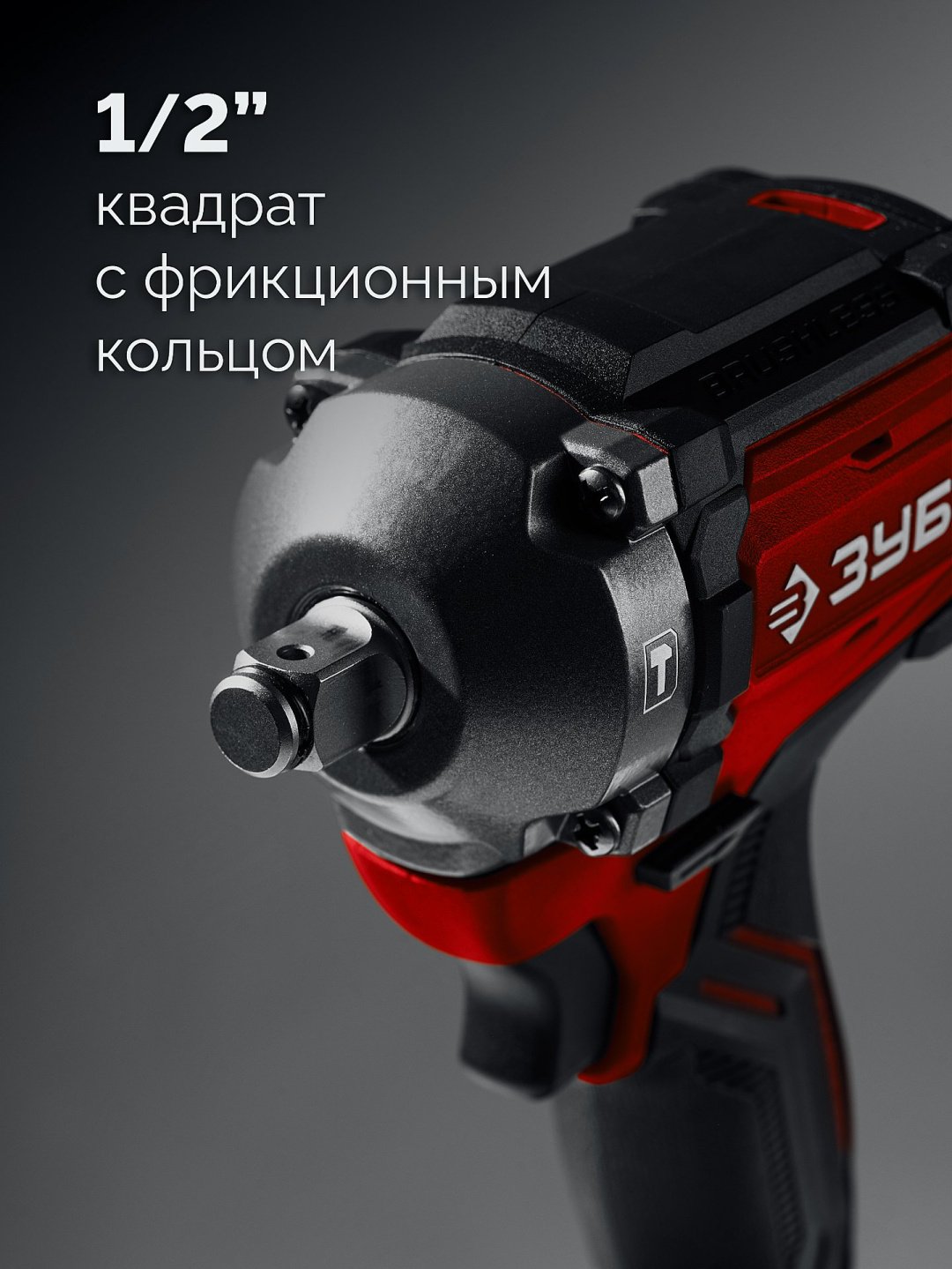 ЗУБР гайковерт ГБУ-500-41 40 В