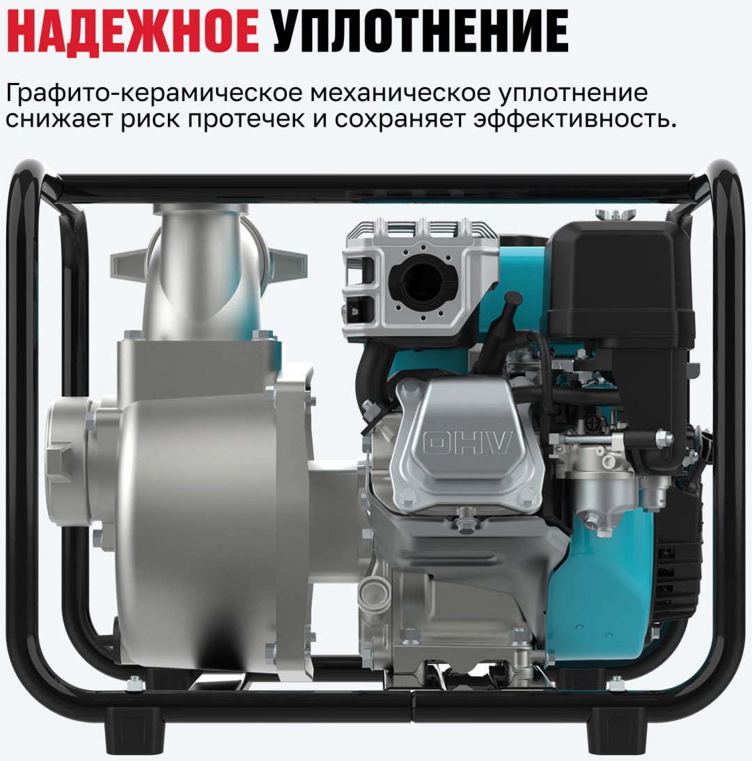 Мотопомпа ALTECO бензиновый двигатель, 195 куб. см купить,92800