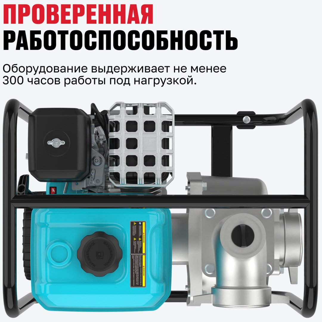 Мотопомпа ALTECO бензиновый двигатель, 195 куб. см купить,92800
