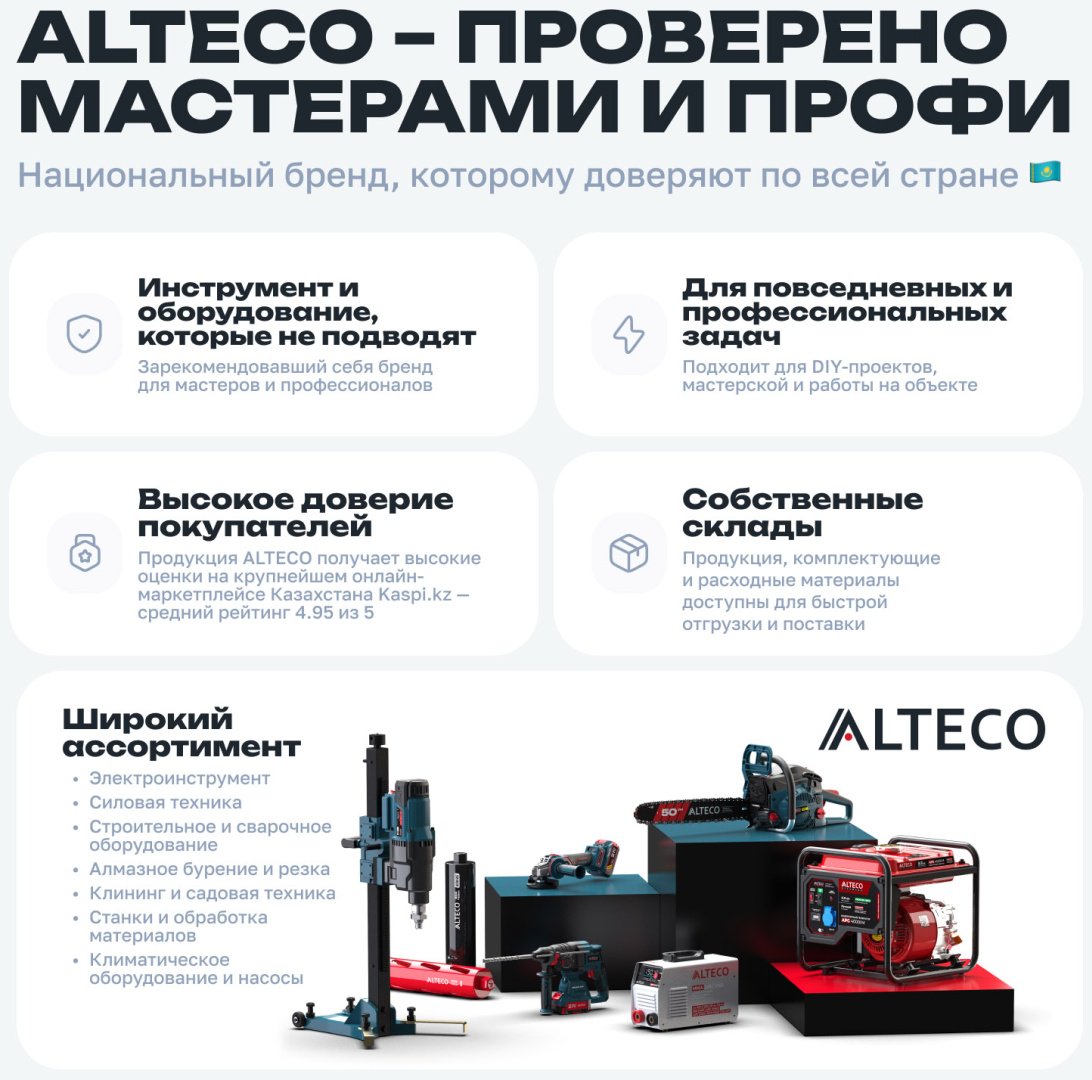 Мотопомпа ALTECO бензиновый двигатель, 195 куб. см купить,92800