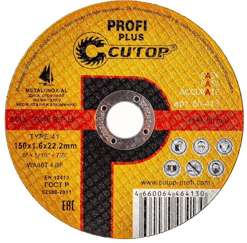 Диск отрезной алмазный 150x22.2х1.6 мм, CUTOP 50-413