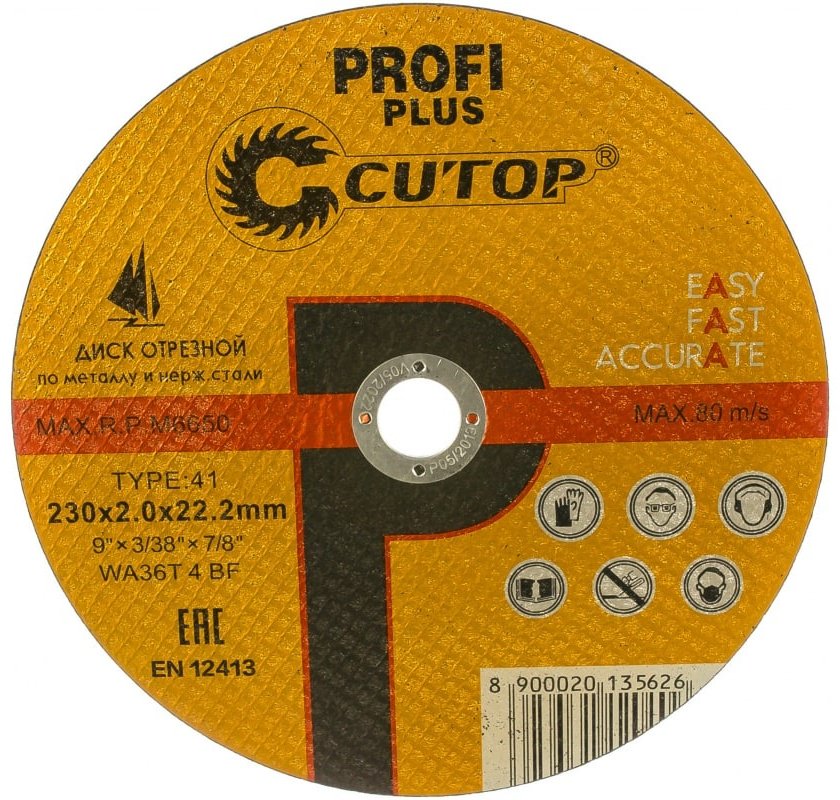 Диск отрезной по металлу 230x22.2х2 мм, CUTOP 40001т