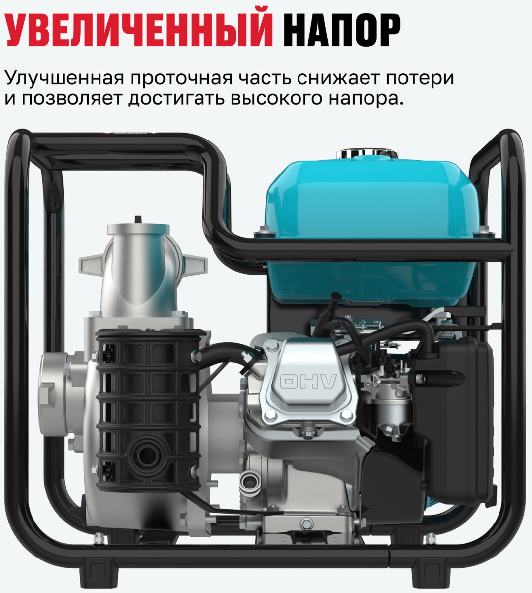 Мотопомпа ALTECO бензиновый двигатель, 224 куб. см