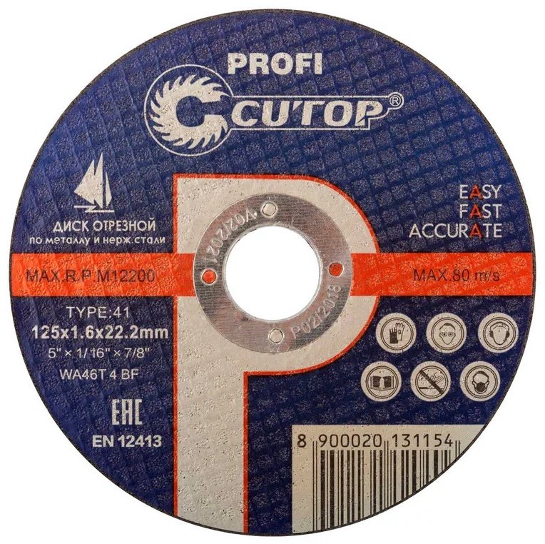 Диск отрезной по металлу 125x22.23х1.6 мм, CUTOP Profi