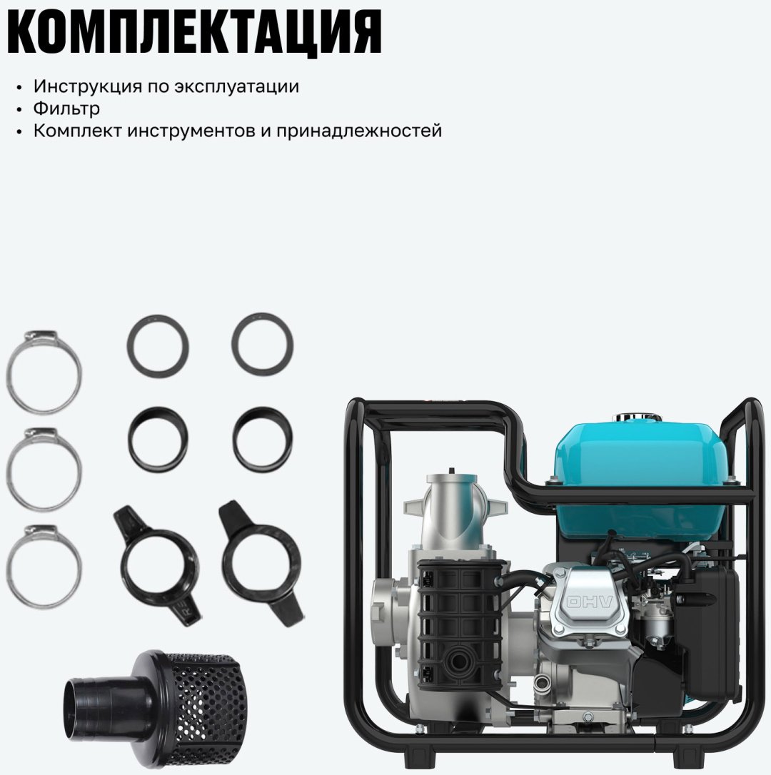 Мотопомпа ALTECO бензиновый двигатель, 224 куб. см - ForteMarket Мотопомпа ALTECO бензиновый двигатель, 224 куб. см купить,115000