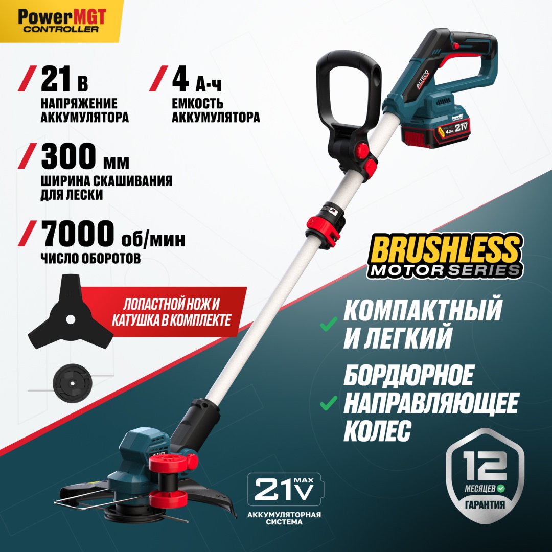Триммер аккумуляторный ALTECO CT 21-30 BL 98649, леска купить,NaN