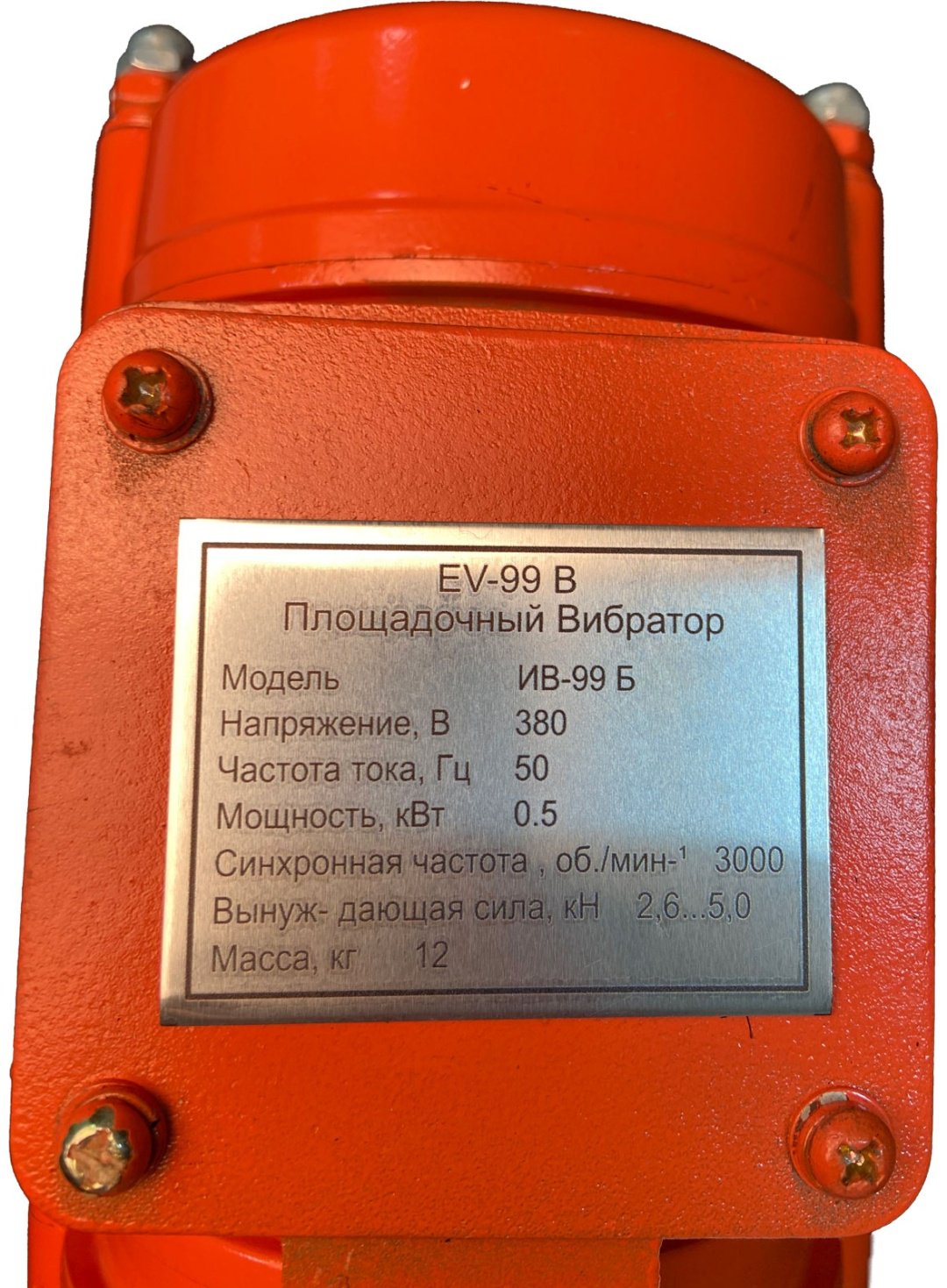 Stalker вибратор площадочный ИВ-99Б 380В купить,NaN