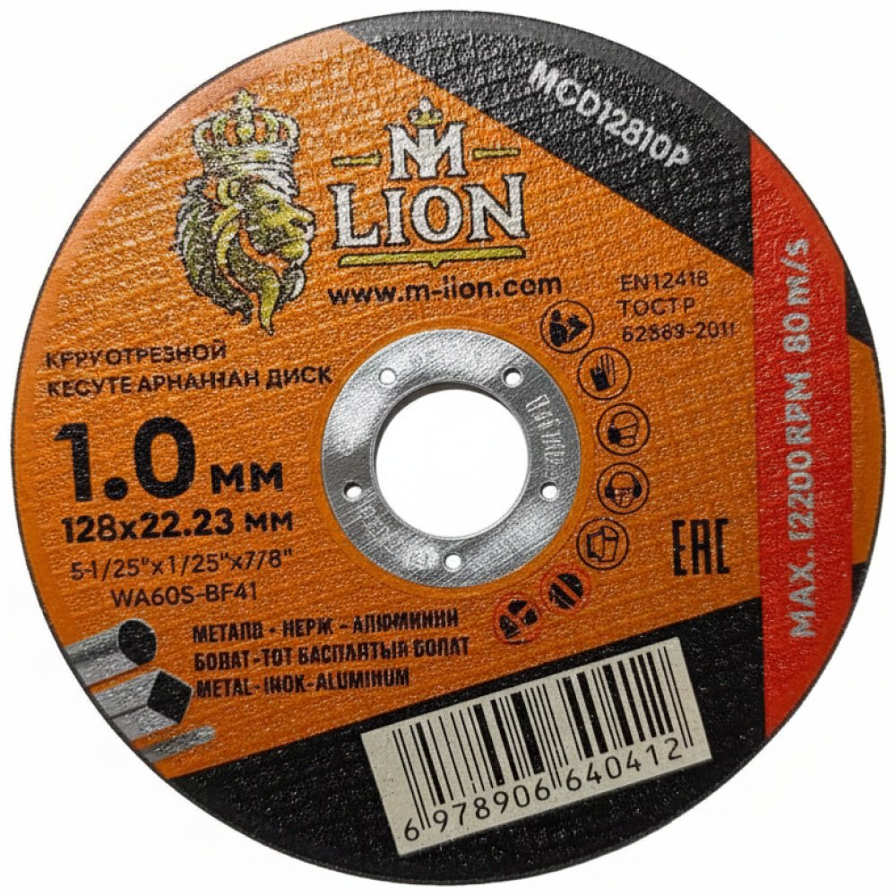 Диск отрезной по металлу 128x22.2х1 мм, M-LION MCD12810P