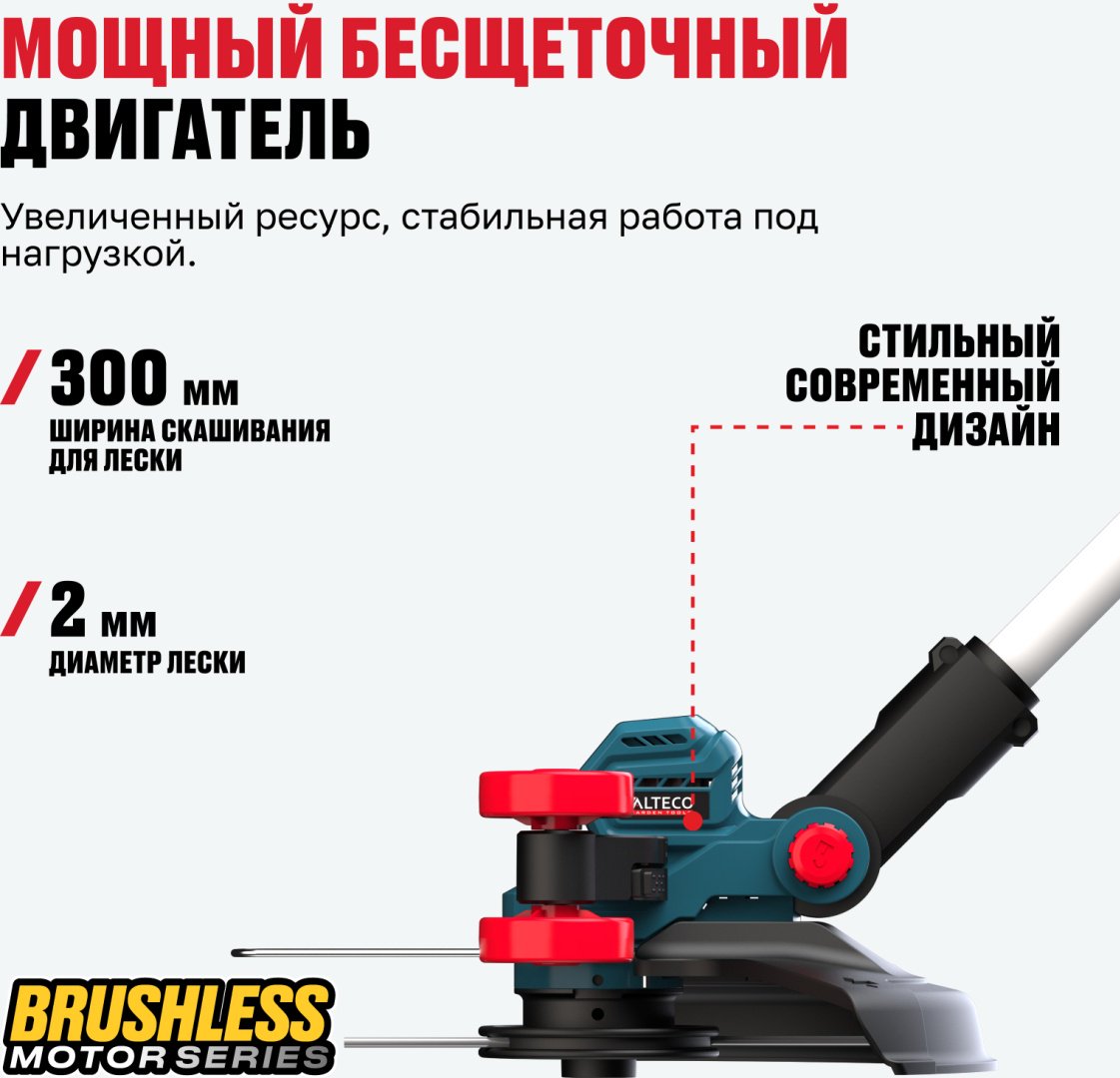Триммер аккумуляторный ALTECO CT 21-30 BL 98649, леска купить,NaN