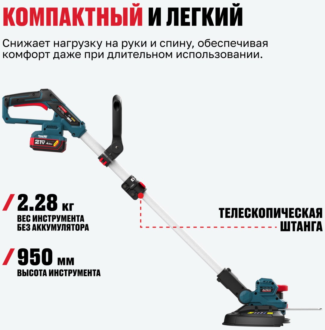 Триммер аккумуляторный ALTECO CT 21-30 BL 98649, леска купить,NaN